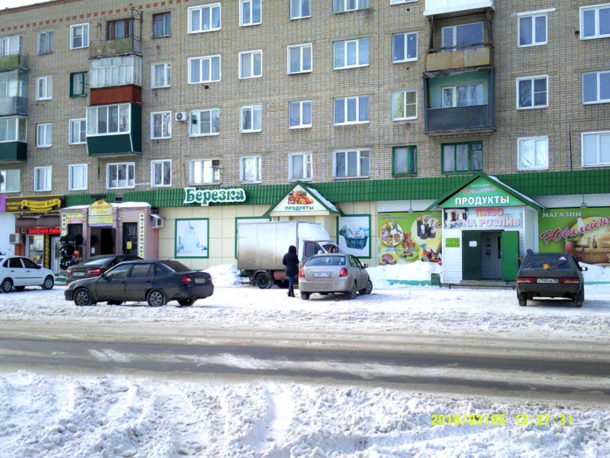 Г Юбилейный Магазины
