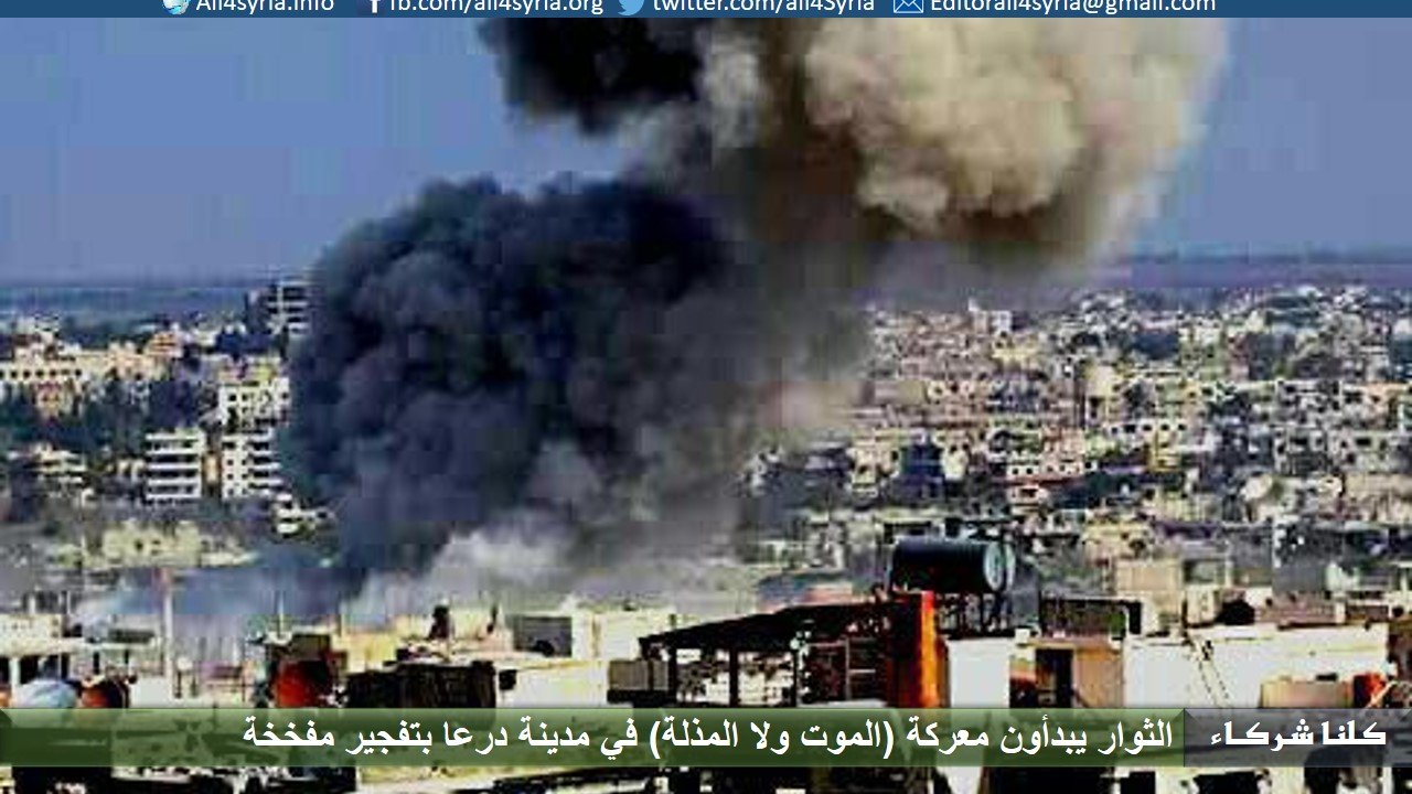 المعارضة تتقدم في المنشية بمدينة درعا وتكبد قوات النظام قتلى وجرحى