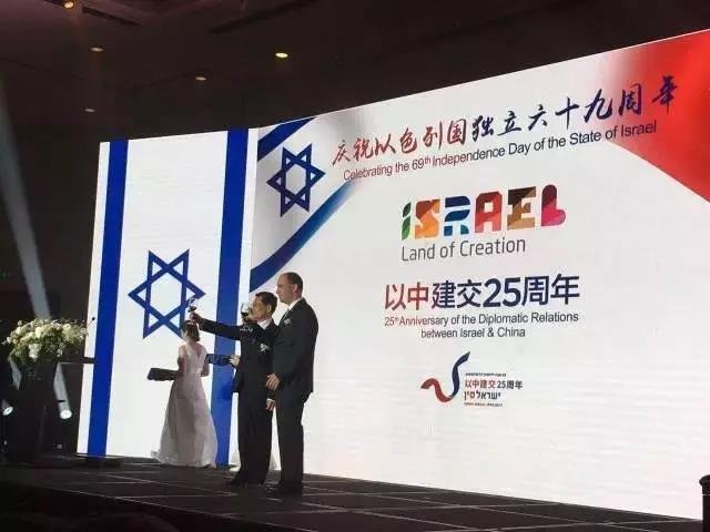 ISCU was invited to the Celebratory Dinner for the 69th Independence Day of Israel