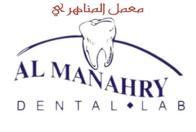 Almanahry dental lab