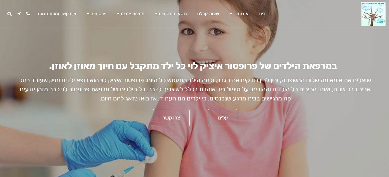Pediatrician in Tel Aviv