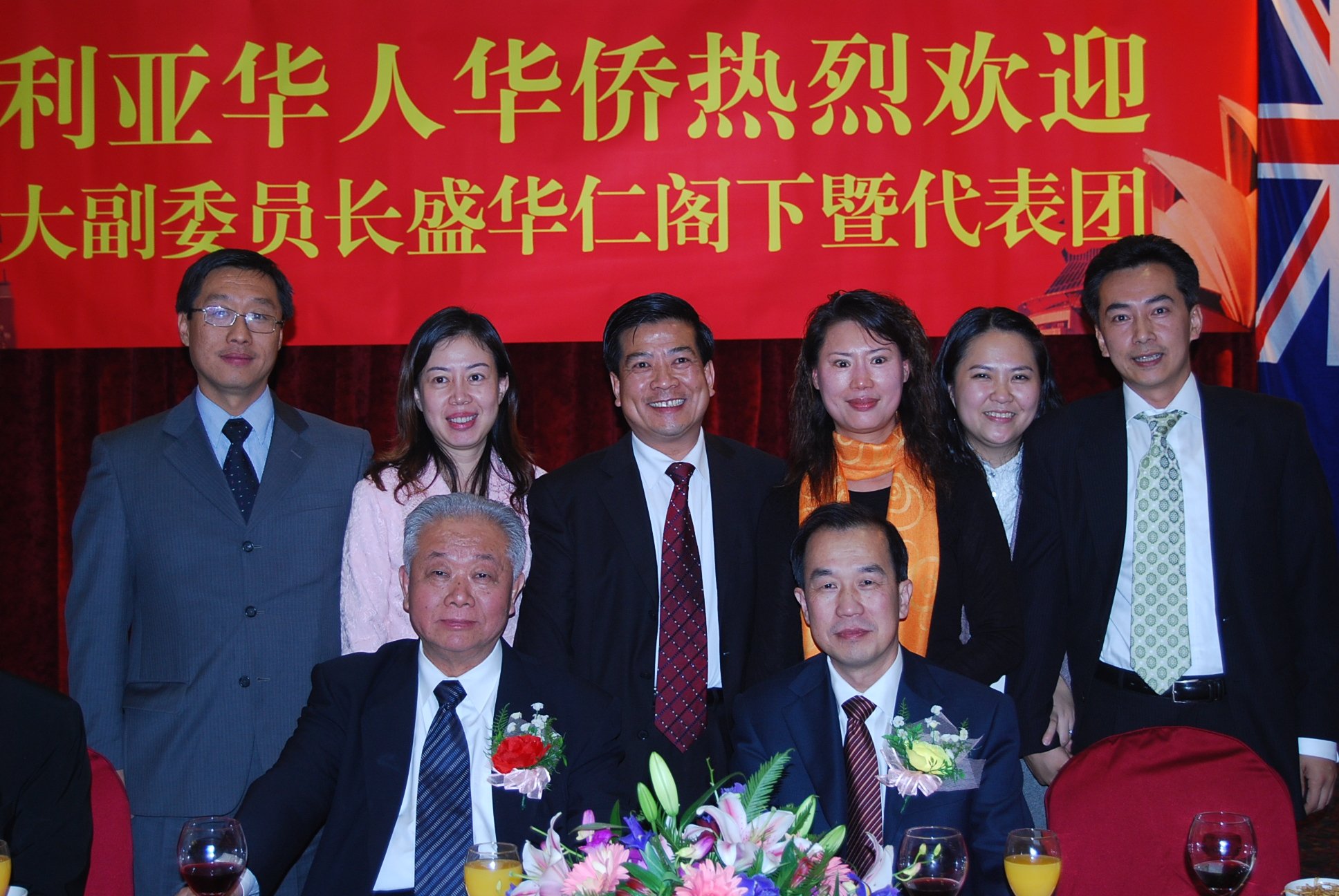 Chinese Government officials visit to Sydney