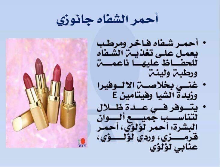 معرض منتجات Dxn مكتب السلامي للخدمات العامة