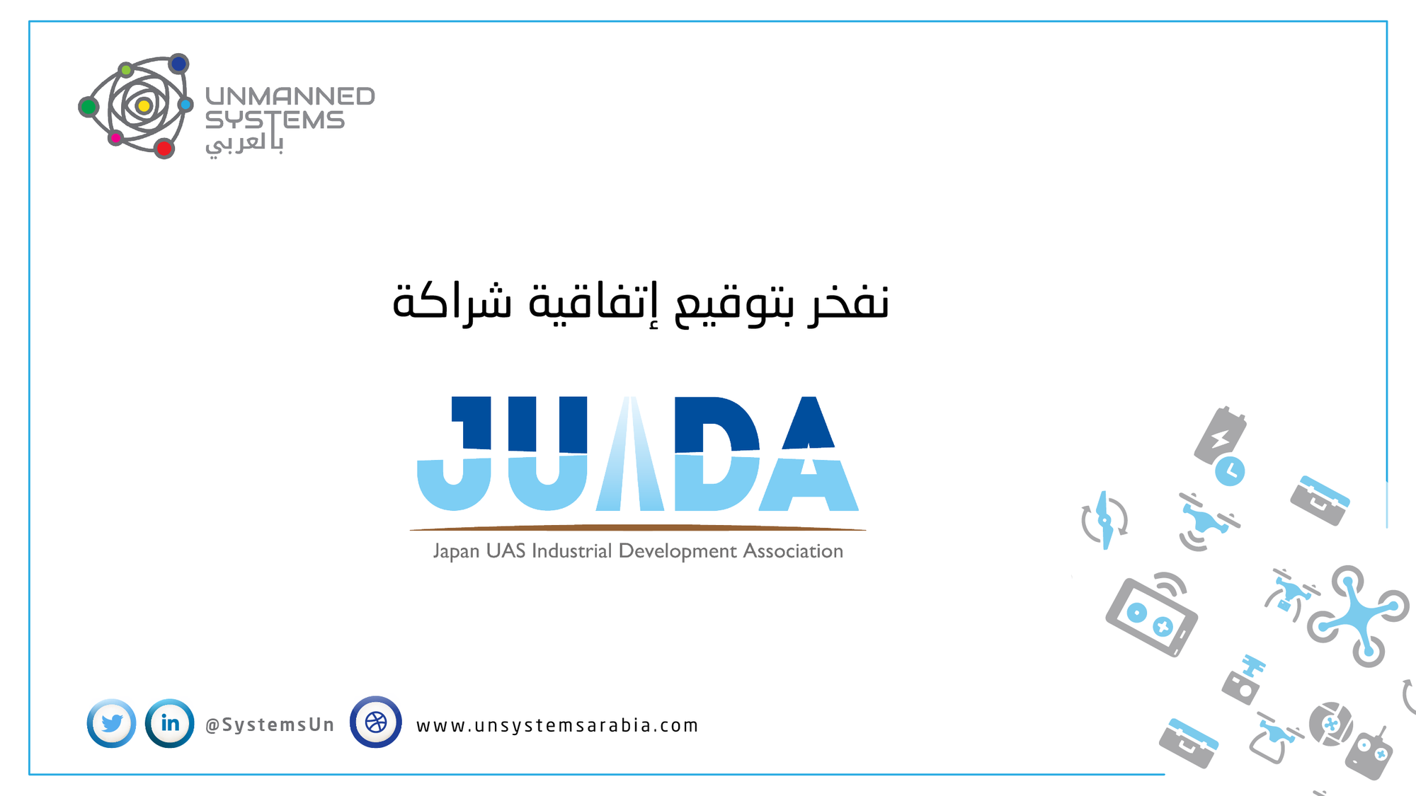 توقيع اتفاقية بين Unmanned Systems Arabia و JUIDA