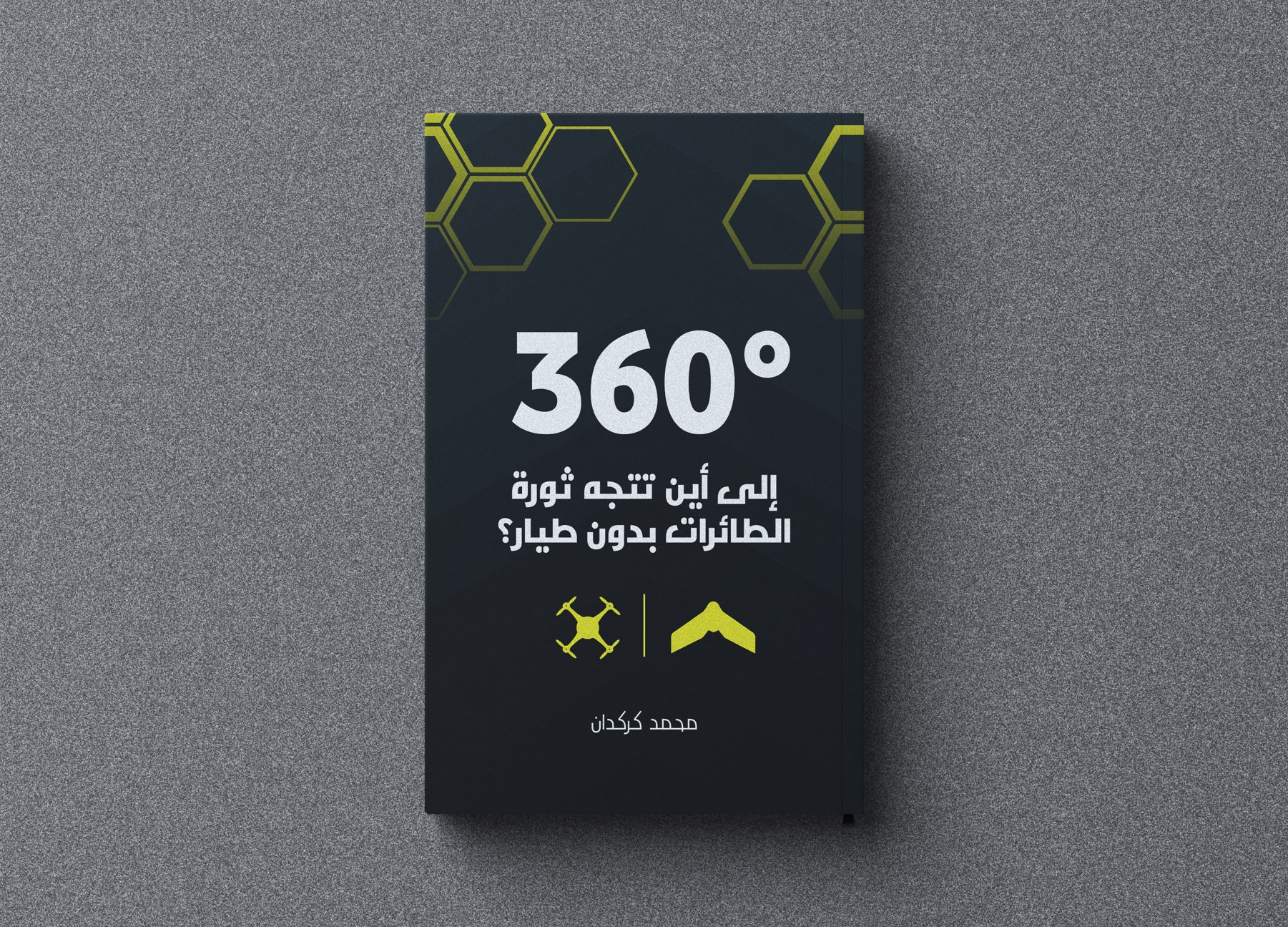 Soon a book in Arabic / where the UAV revolution is heading