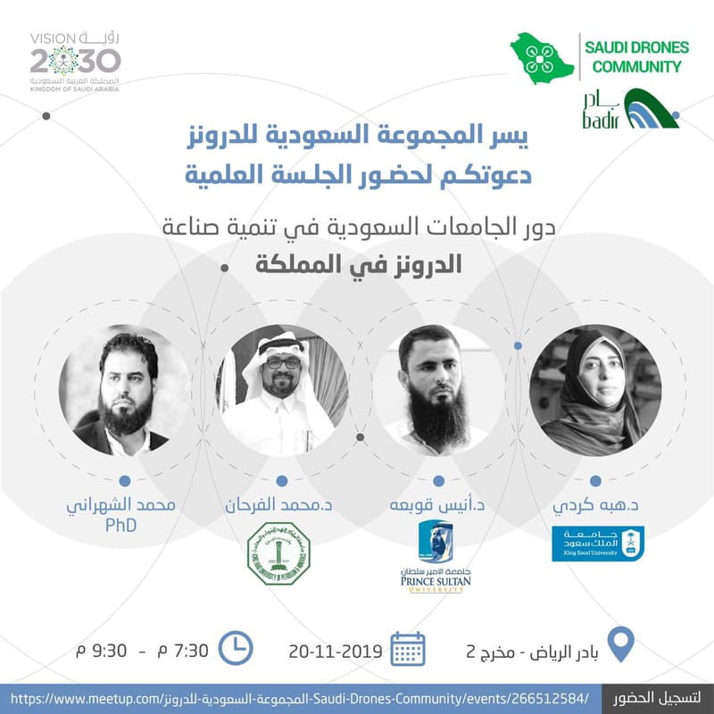 The role of Saudi universities in the development of the drone industry in the Kingdom