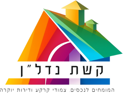 קשת - המומחים לנכסים צמודי קרקע ודירות יוקרה