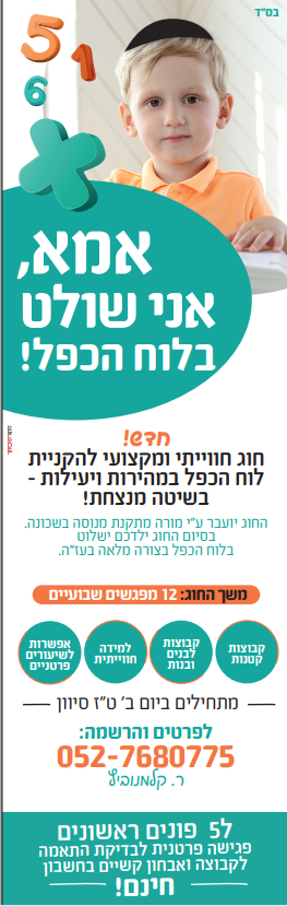 ר. קלמנוביץ