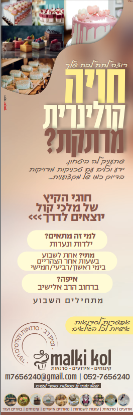 מלכי קול