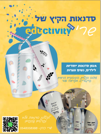 שרי כהן