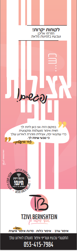 ציבי ברנשטיין