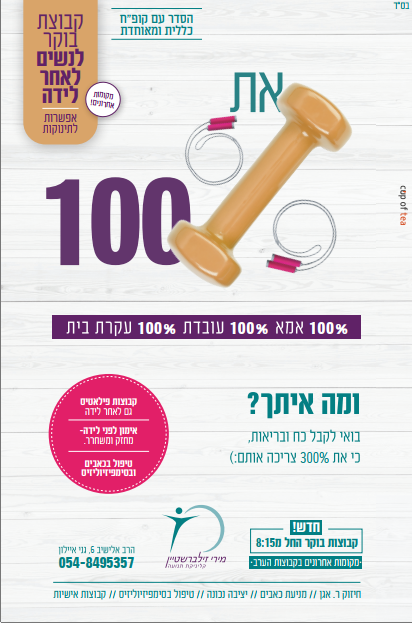 מירי זילברשטיין
