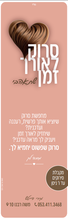 מירי דייטש