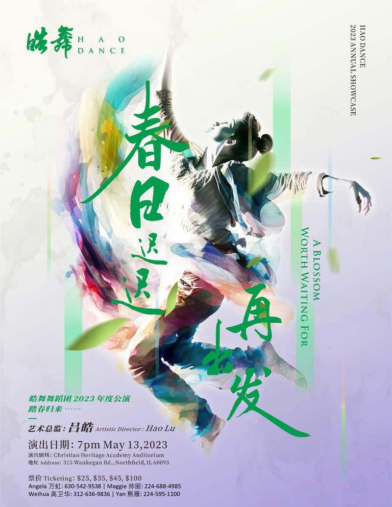 2023/5/13 Hao Dance Annual Showcase