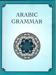 Arabic grammar : 3 classes / week ( 12 classes / month ) = 45 USD
