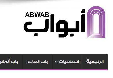 بيوغرافي فنان العدد 35: الفنان السوري عبدالكريم مجدل البيك  . جريدة ابواب