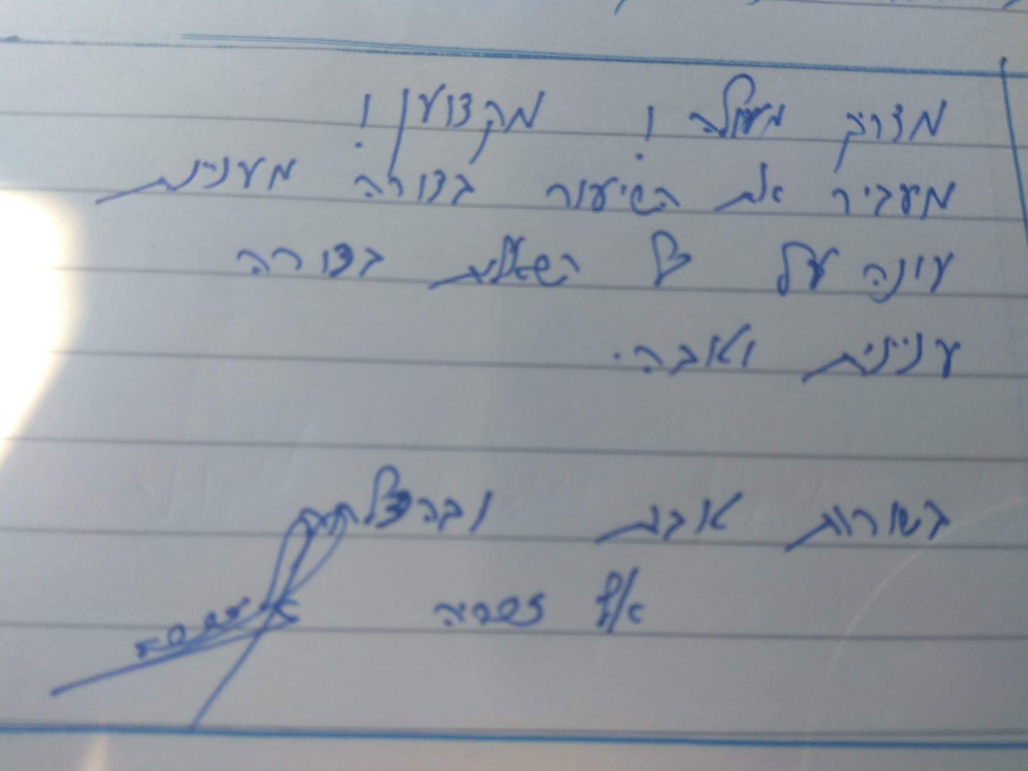 קצת ממכתבי חוות הדעת שאנחנו מקבלים