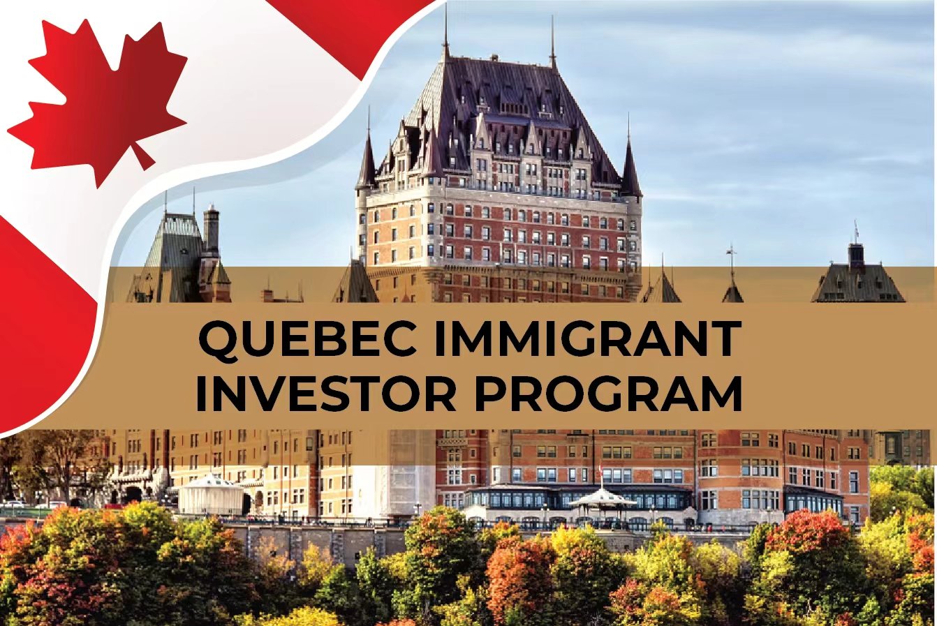 解讀加拿大目前唯一的投資移民計劃
