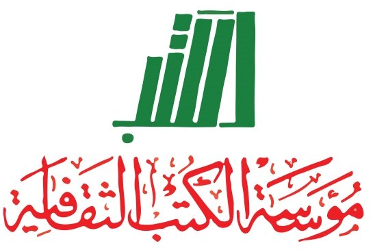 مؤسسة الكتب الثقافية للطباعة والنشر والتوزيع لبنان
