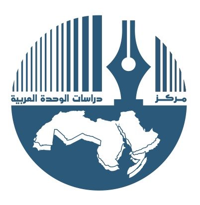 مركز دراسات الوحدة العربية لبنان