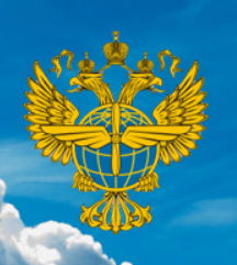 Документация регламентирующая полеты в Российской Федерации