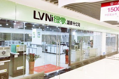 LVNi Hunan Branch image