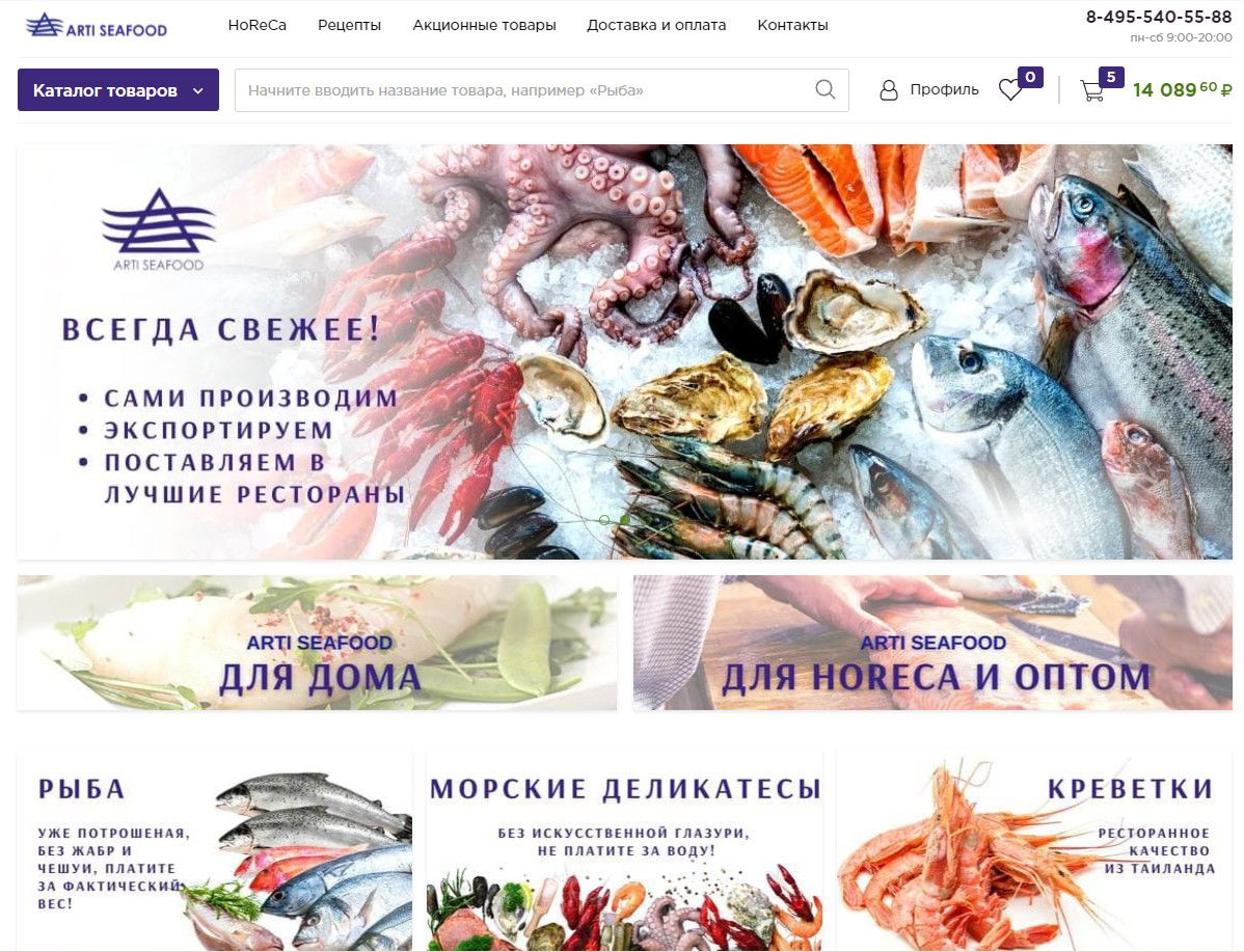 Улучшить сайт интернет-магазина рыбы