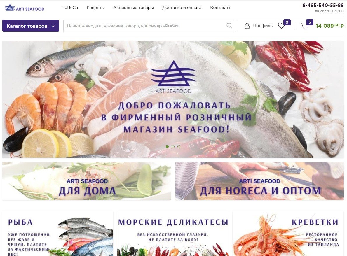 Настройка контекстной рекламы для интернет-магазина морепродуктов