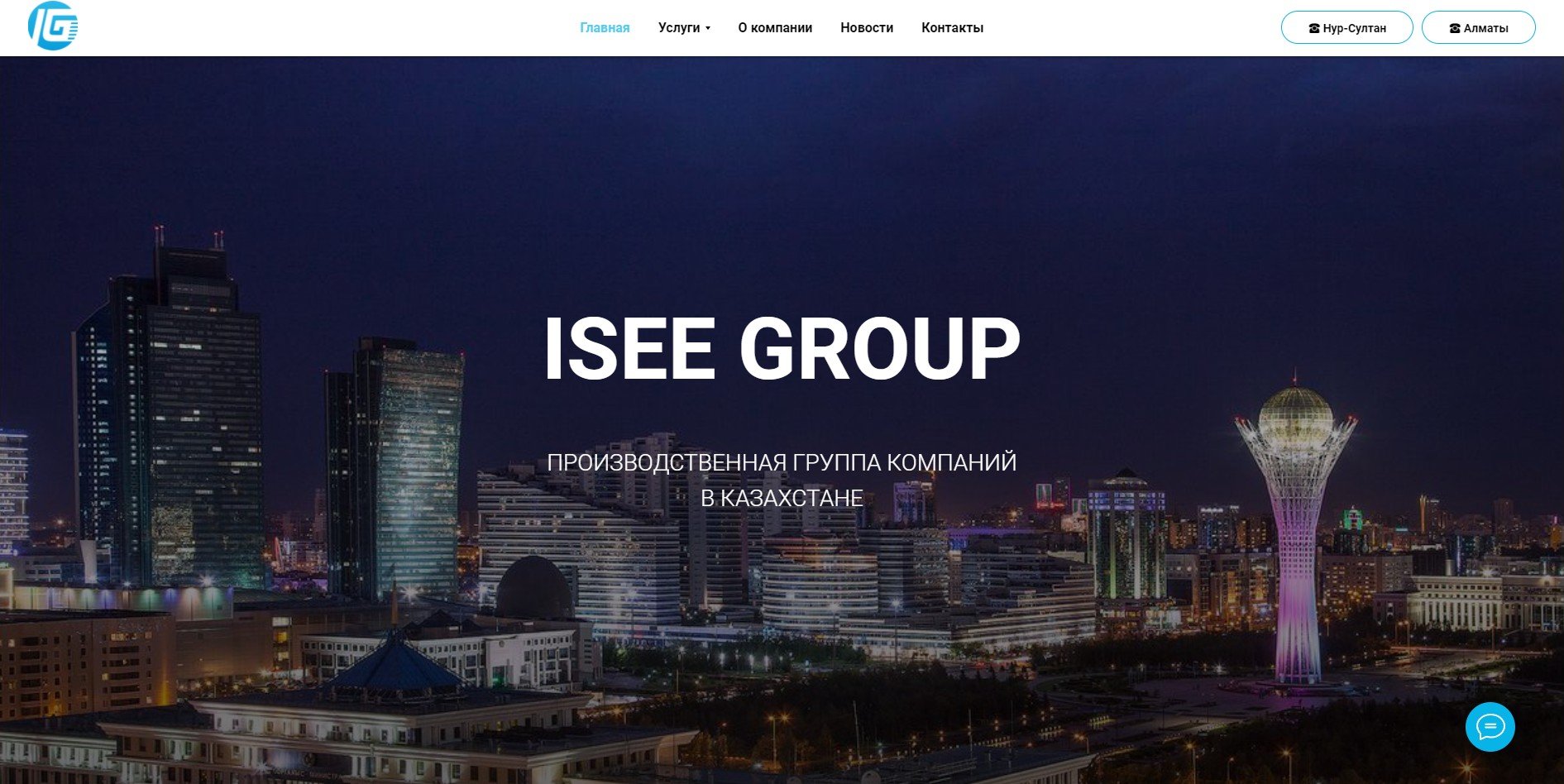 Создание сайта для казахстанской компании
