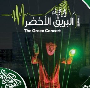 THE GREEN CONCERT. RYADH