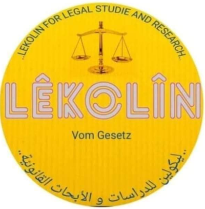 ليكولين للدراسات و الأبحاث القانونية