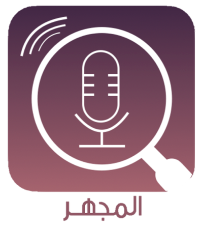 بودكاست المجهر image
