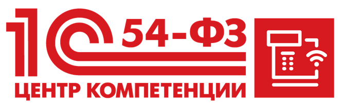 ВНЕДРЕНИЕ СОГЛАСНО №54-ФЗ, ЕГАИС, МАРКИРОВКА