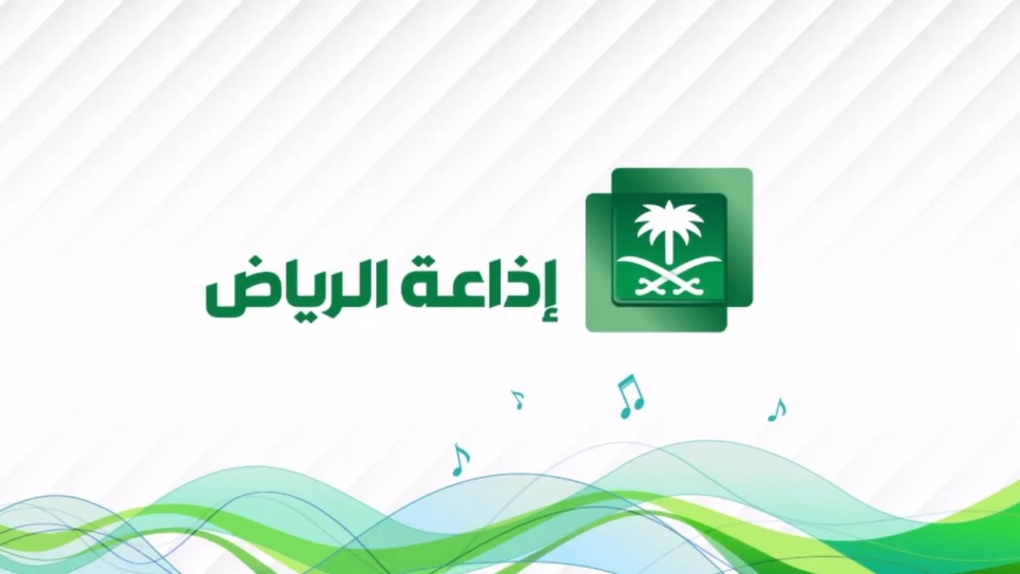 لقاء المدير التنفيذي لجمعية تدارك في برنامج #إيقاع_المساء بإذاعة الرياض