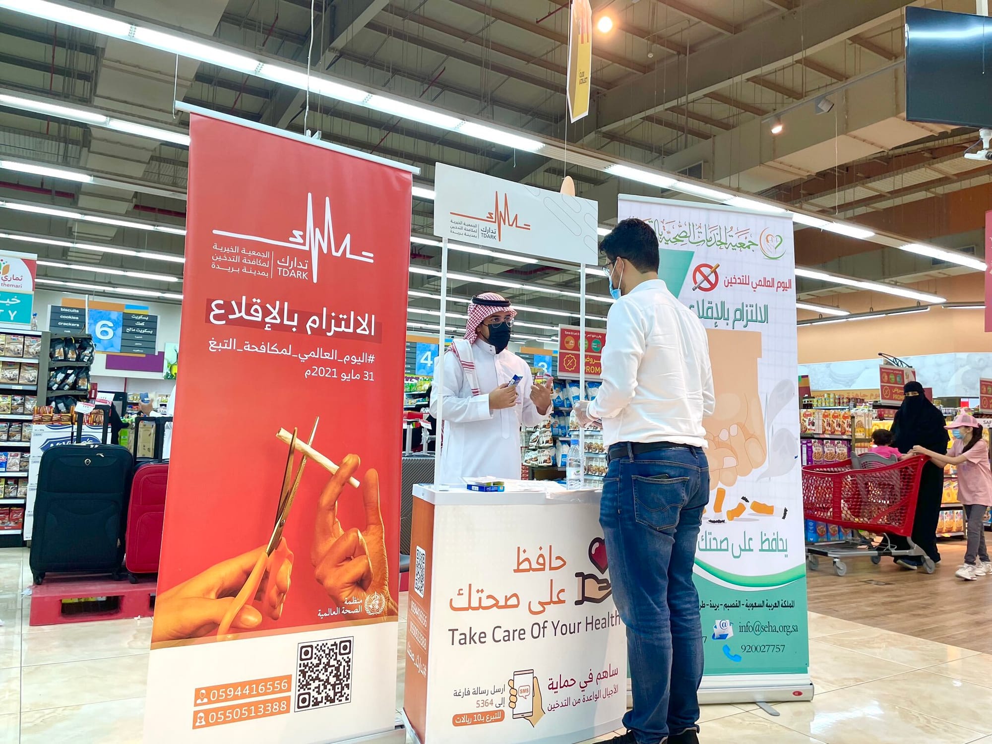 نافذة تدارك تتواجد في عدة جهات حكومية وتجارية