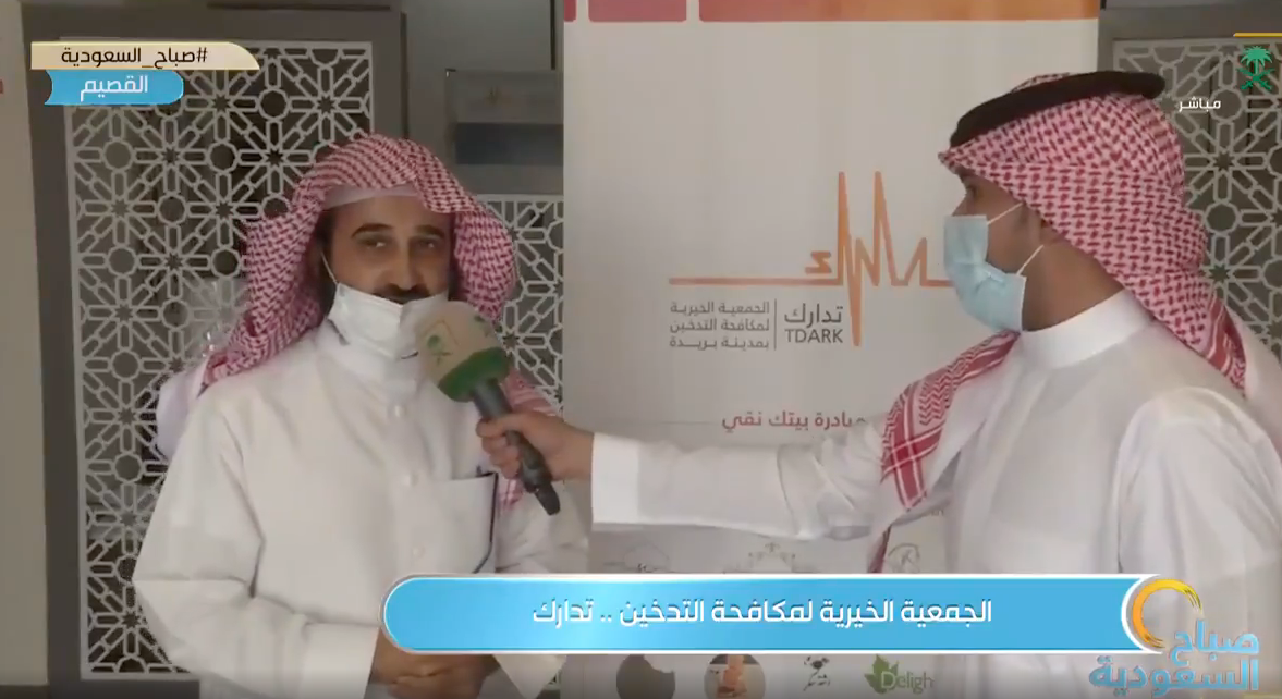 المدير التنفيذي لجمعية تدارك في لقاء عبر برنامج صباح السعودية