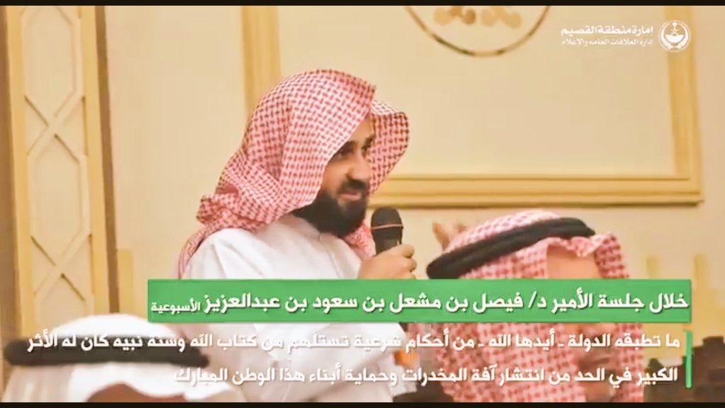 المدير التنفيذي يمثل الجمعية في جلسة سمو أمير منطقة القصيم الأسبوعية