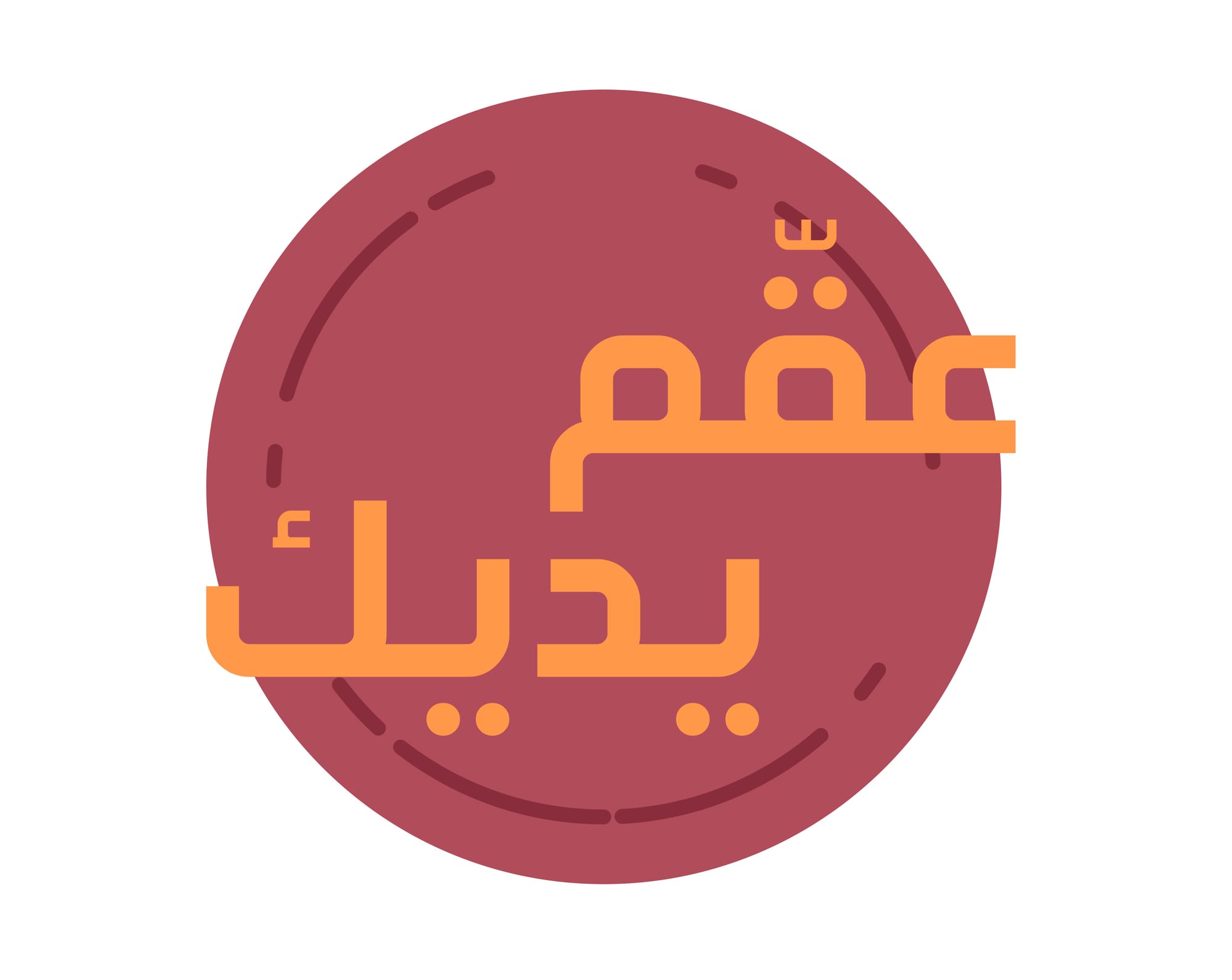 كن جزءًا من الحل و #خلك_في_بيتك