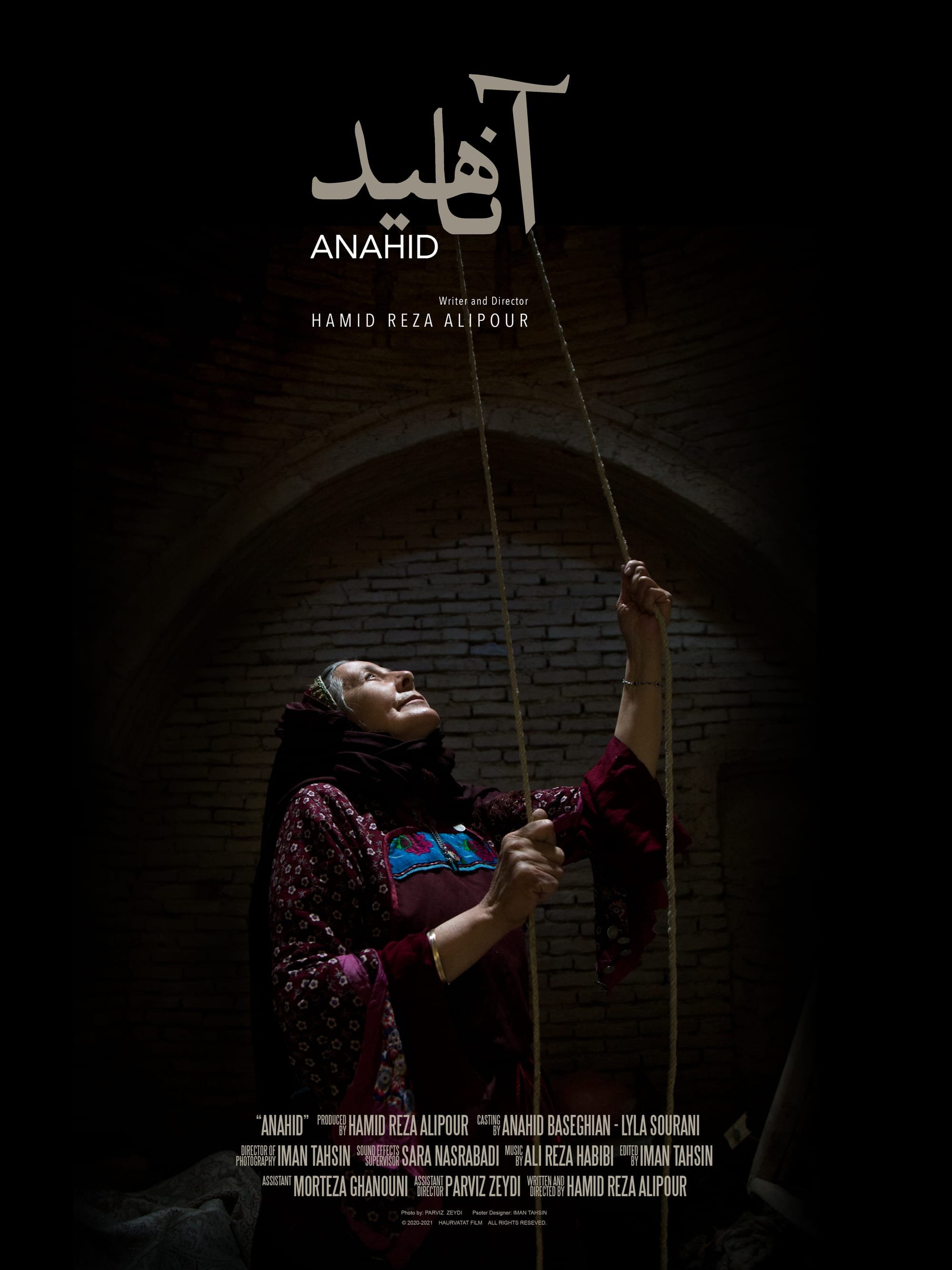 Anahid Documentary - مستند آناهید