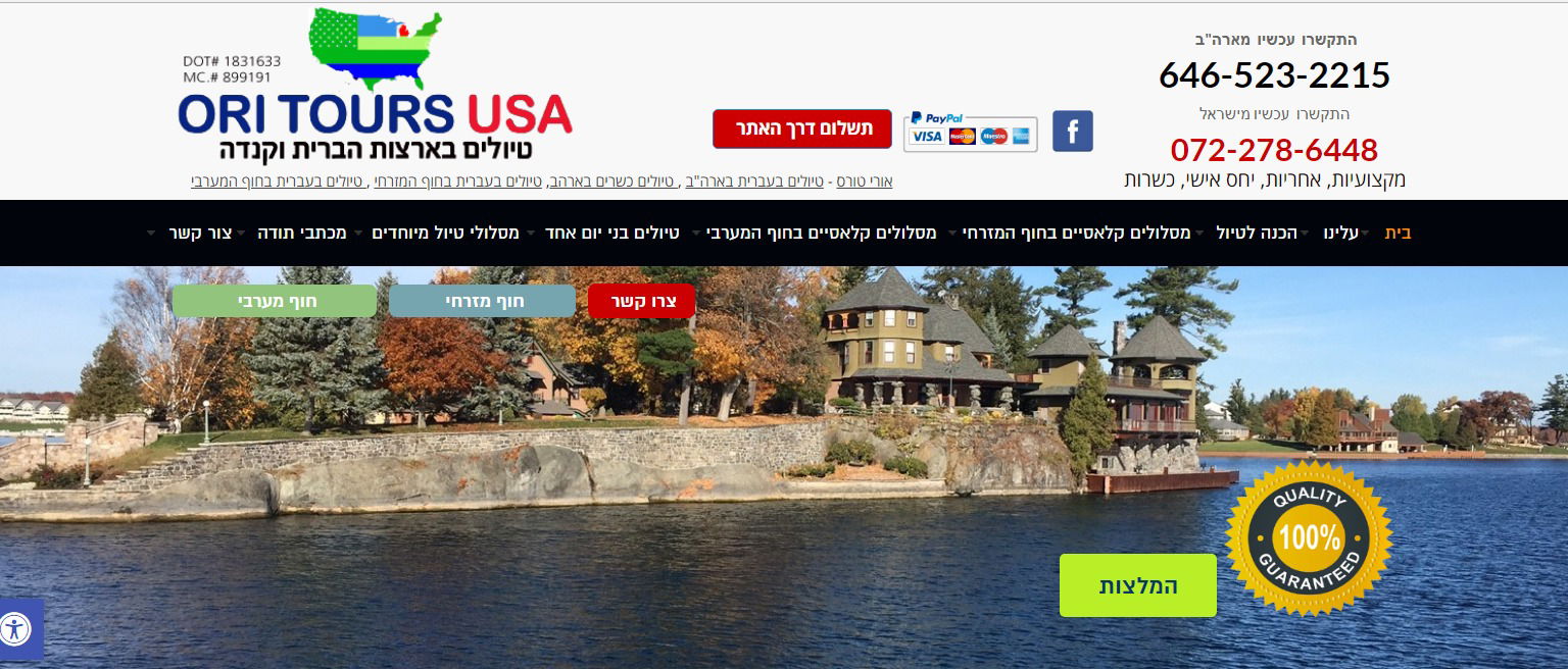 Ori Tours USA