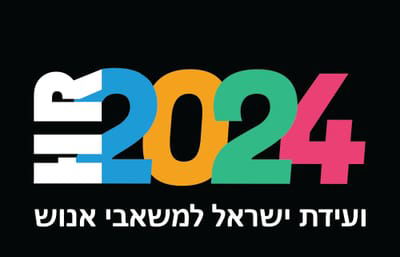 וועידת ישראל למשאבי אנוש HR2024 image