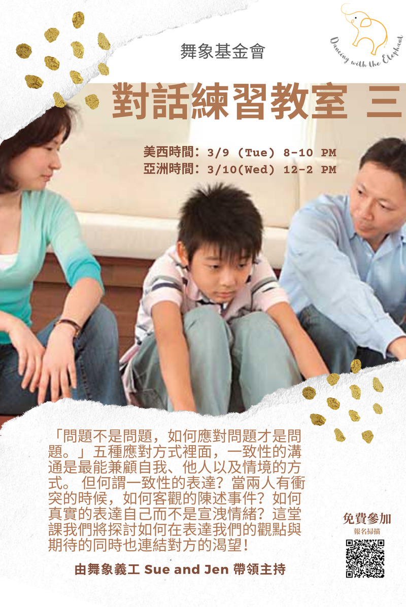 對話練習教室III