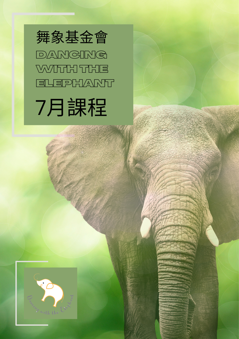 【從幼兒閱讀到親子共讀、獨立閱讀】(單堂)