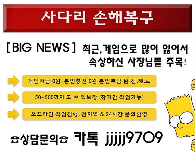 ♣사이트 대여합니다♣대여비30~300까지 당일지급♣네임드사다리 가능한곳♣ - 네임드사다리 / 뉴달팽이 밸런스작업