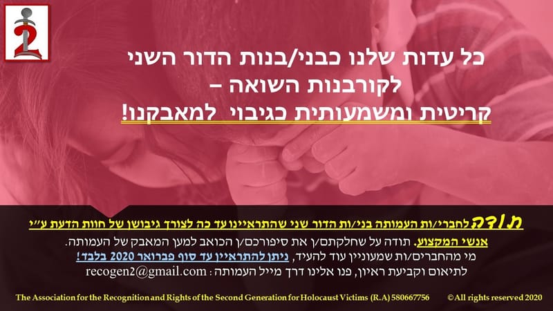 מתן עדות לתמיכה במאבק העמותה