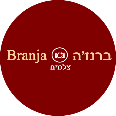 Branja ברנז'ה