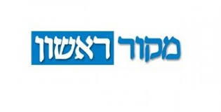 מקור ראשון