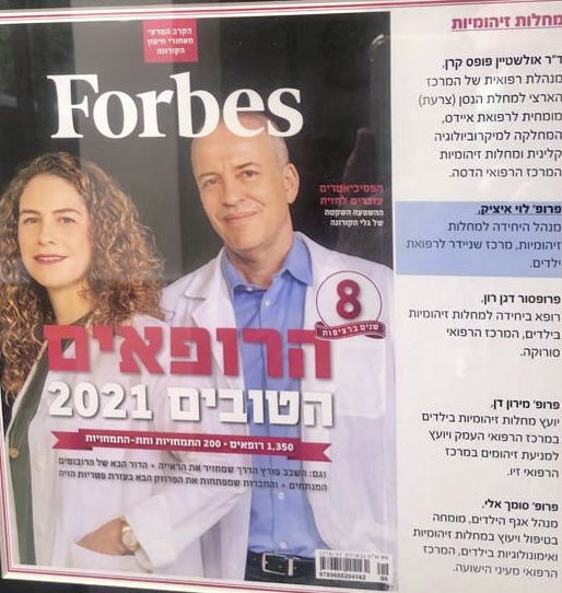 הרופאים הכי טובים לפי פורבס 2021