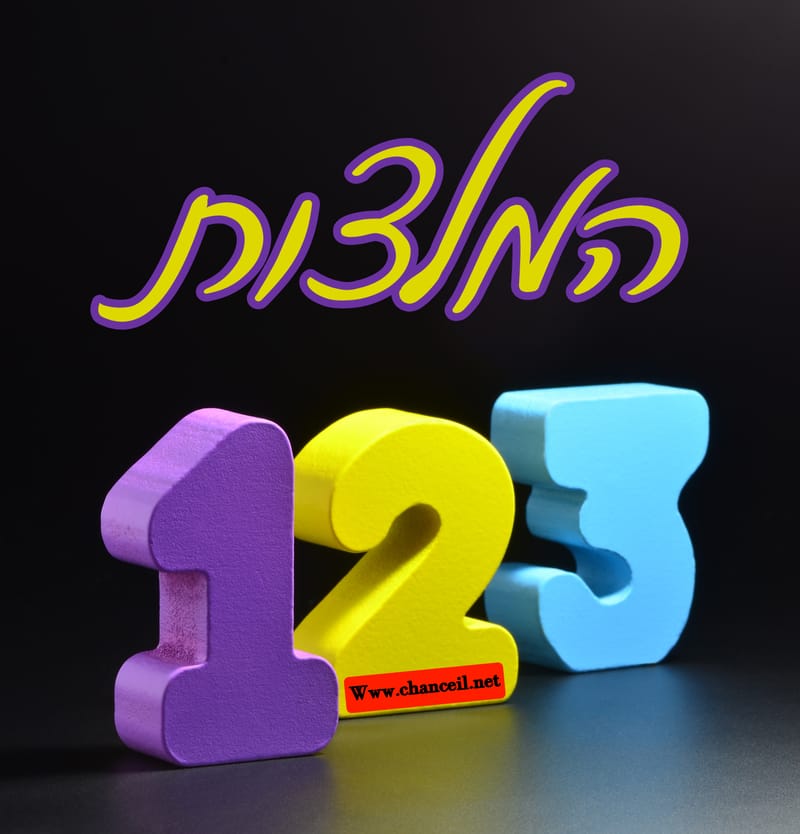 סטטיסטיקה 123