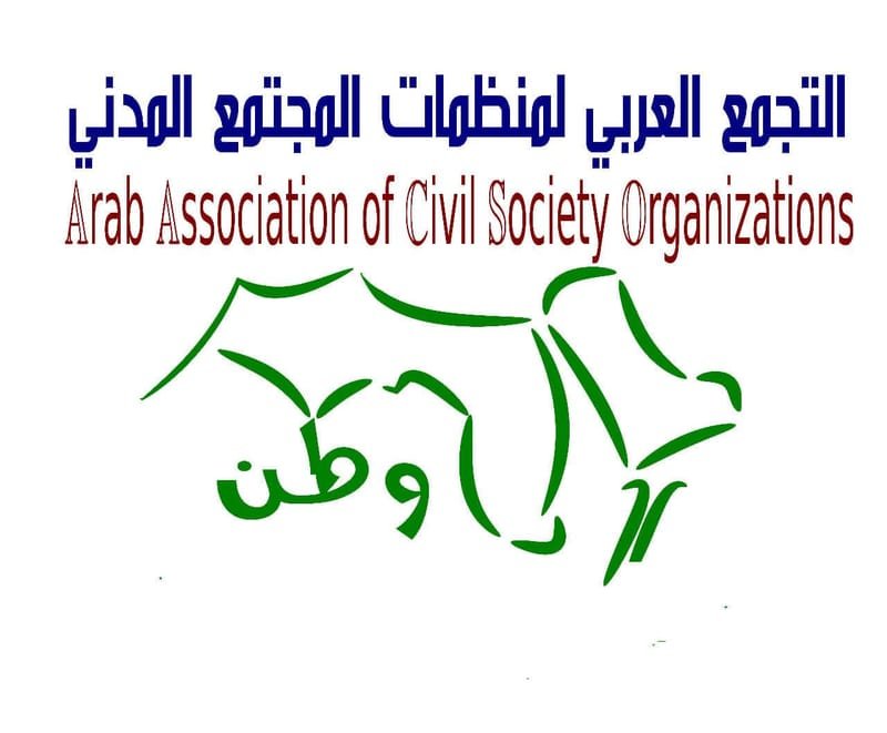 تأسيس تجمع عربي لمنظمات المجتمع المدنى